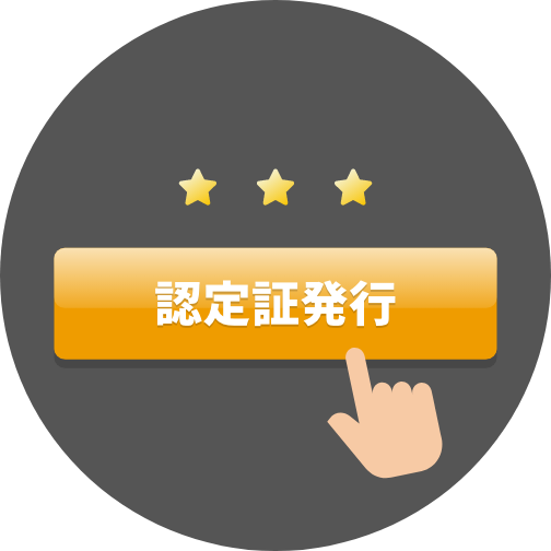 ステップ2