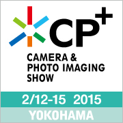 “CP+（シーピープラス）2015”に出展 天体望遠鏡、双眼鏡、顕微鏡など、最新機種からプロトタイプまで展示