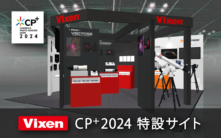 CP＋2024特設ページ