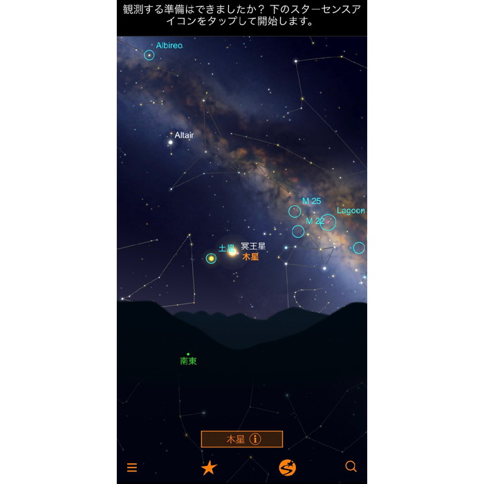 CELESTRON天体望遠鏡　StarSense Explorer LT 70AZ